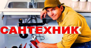 Услуги сантехника в Вятских Поляне от Мастер24 — вызвать сантехника на дом, цена от 1776 руб