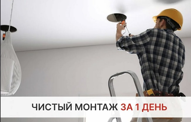 Монтаж осветительных приборов под ключ в Вятских Поляне цены от 3045 руб. — купить и заказать профессионально