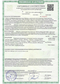 15.04.2025 Вятские Поляны - Радиаторы центрального отопления стальные панельные