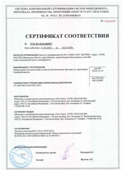 15.05.2025 Вятские Поляны - Оборудование для подготовки и очистки питьевой воды