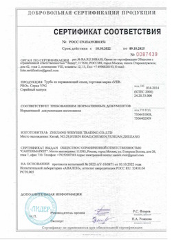 15.06.2025 Вятские Поляны - Труба из нержавеющей стали