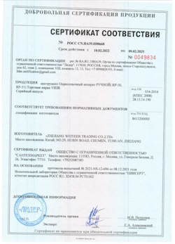 15.08.2025 Вятские Поляны - Опрессовочный аппарат ручной
