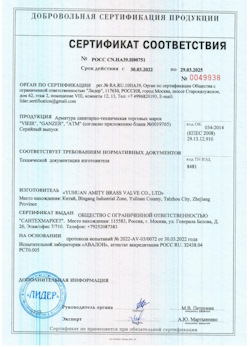 15.09.2025 Вятские Поляны - Арматура санитарно техническая